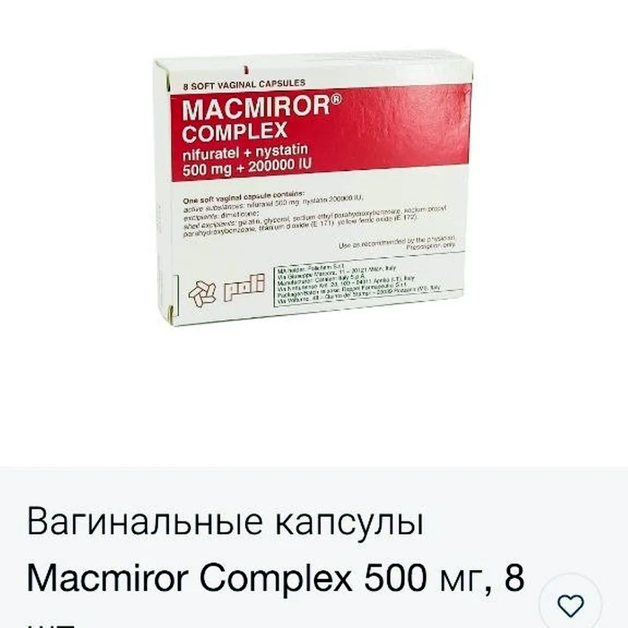 Macmiror Complex, крем вагинальный, новый