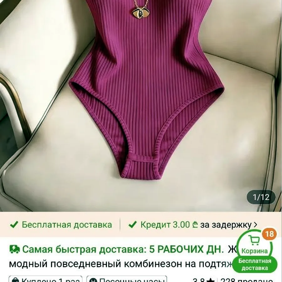 Боди розовый XL