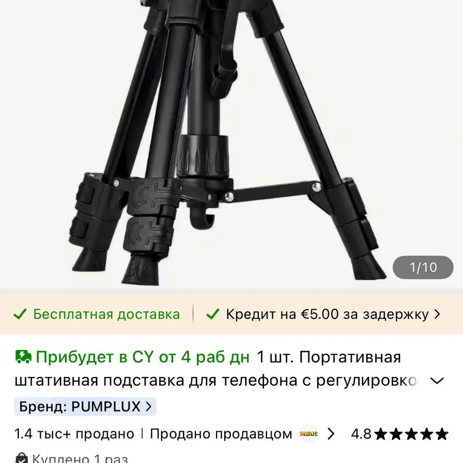 Штатив для камеры, новый