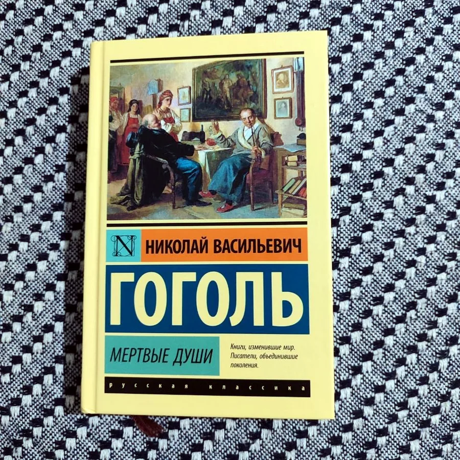 Книга в твёрдом переплёте