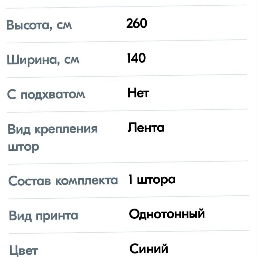 Шторы новые, 4 штуки