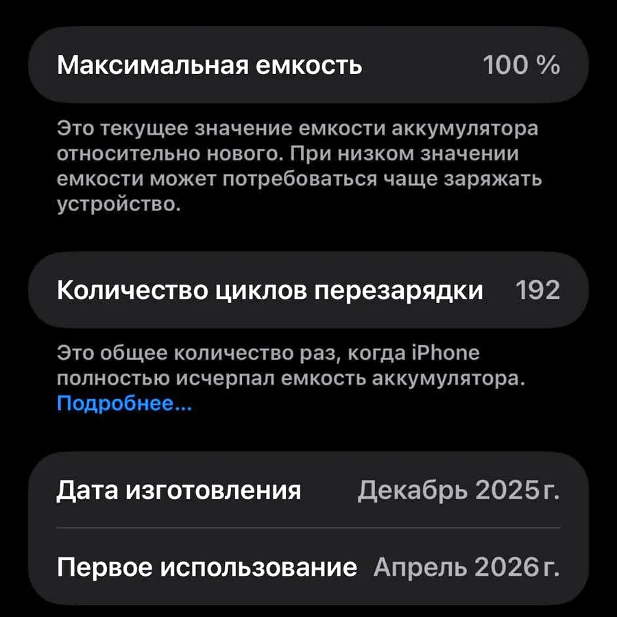 Apple iPhone 17 Pro Max, идеальное состояние