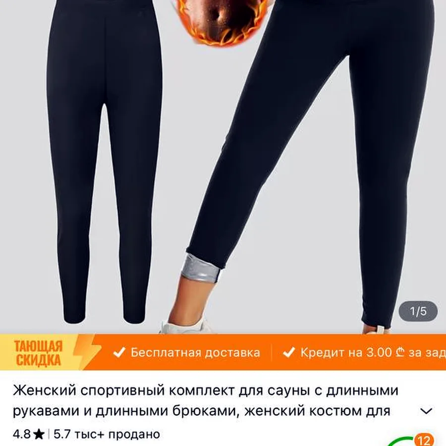Костюм для спорта L