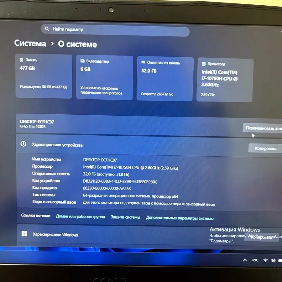 Ноутбук MSI GF65 Thin 10SDR, i7, GTX 1660 Ti