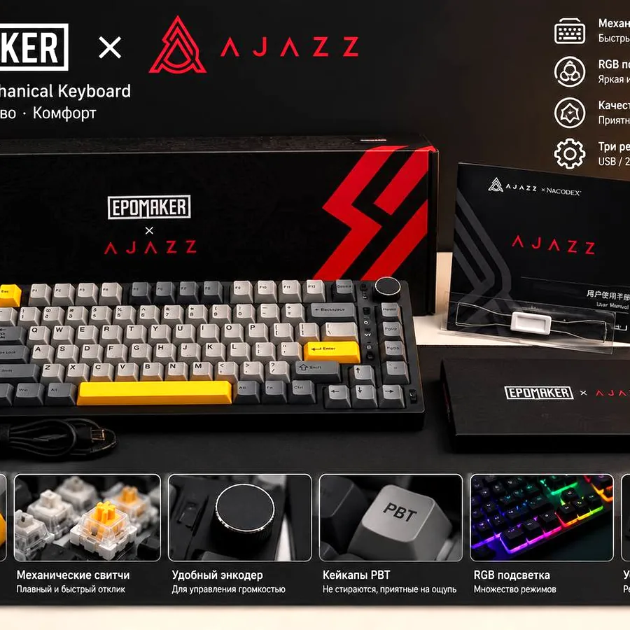 Механическая клавиатура AJAZZ AK820 PRO