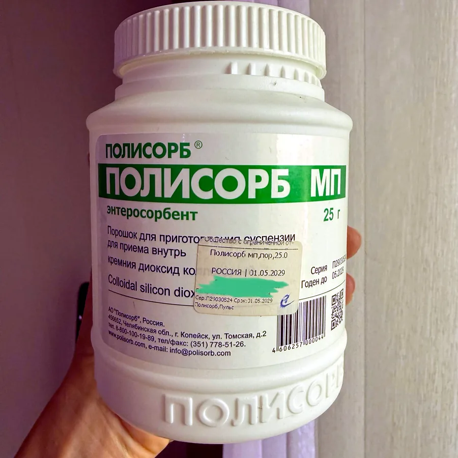 Полисорб, больше половины упаковки