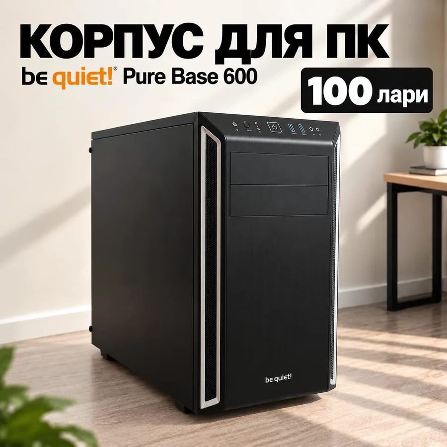 Корпус для ПК be quiet Pure Base 600