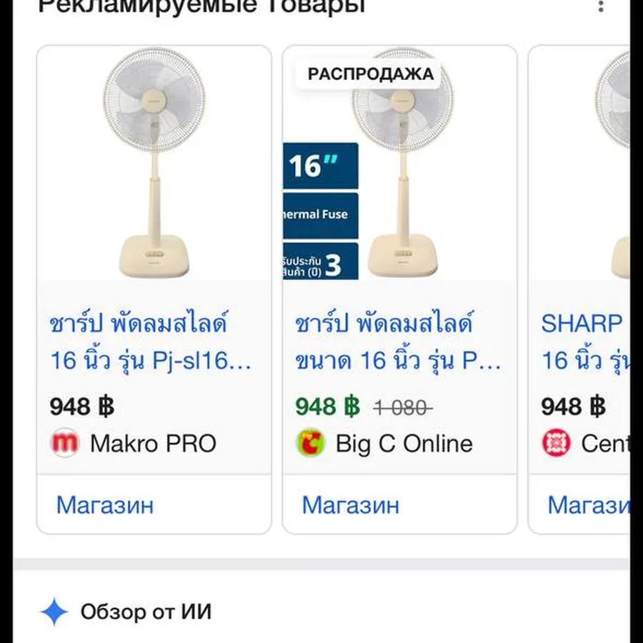 Вентилятор Hitachi, большой