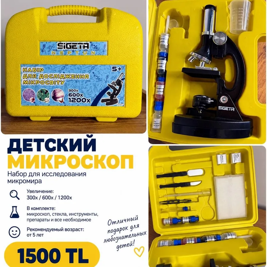 Детский микроскоп