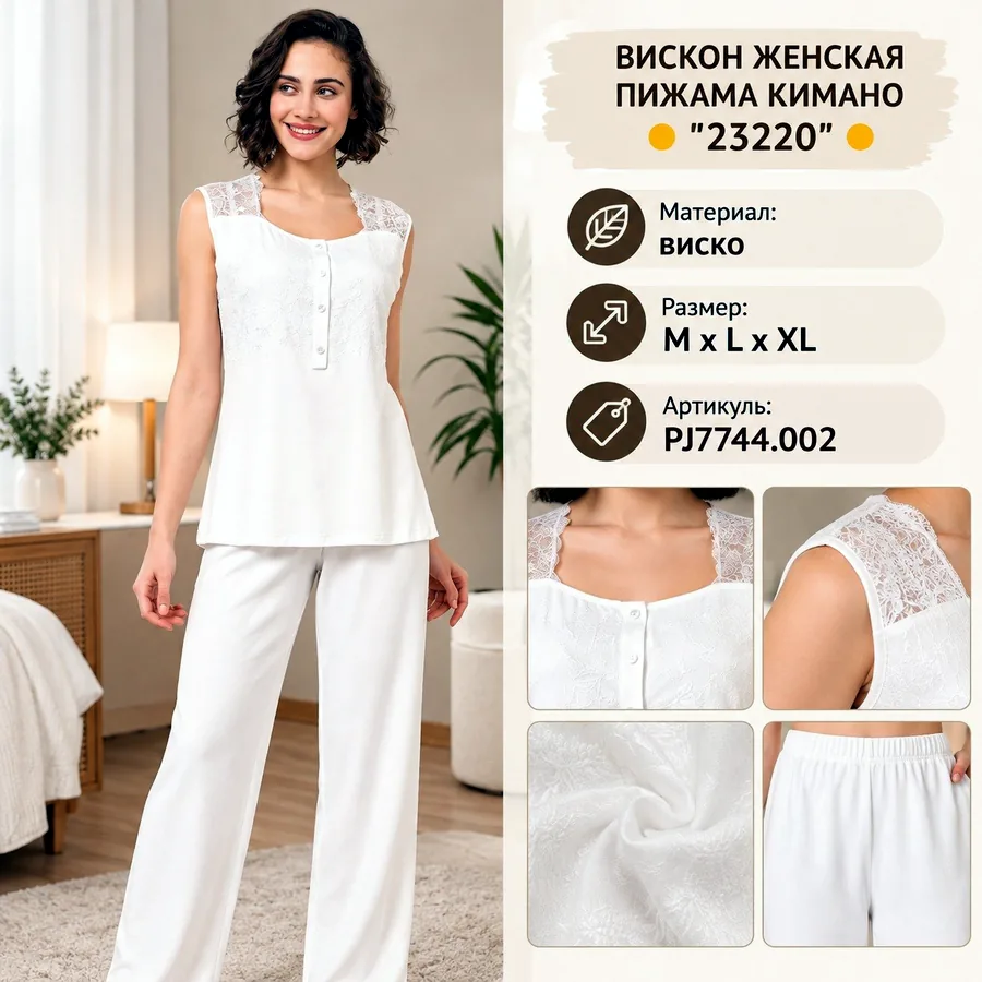 Пижама женская кимано из вискозы