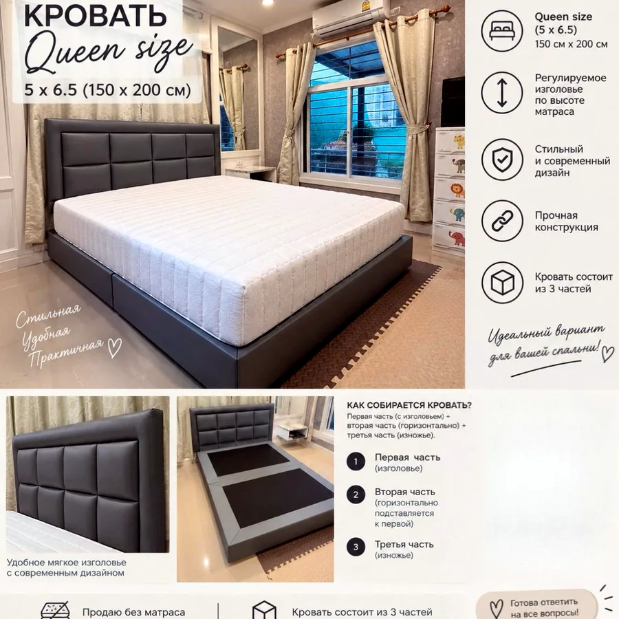 Кровать