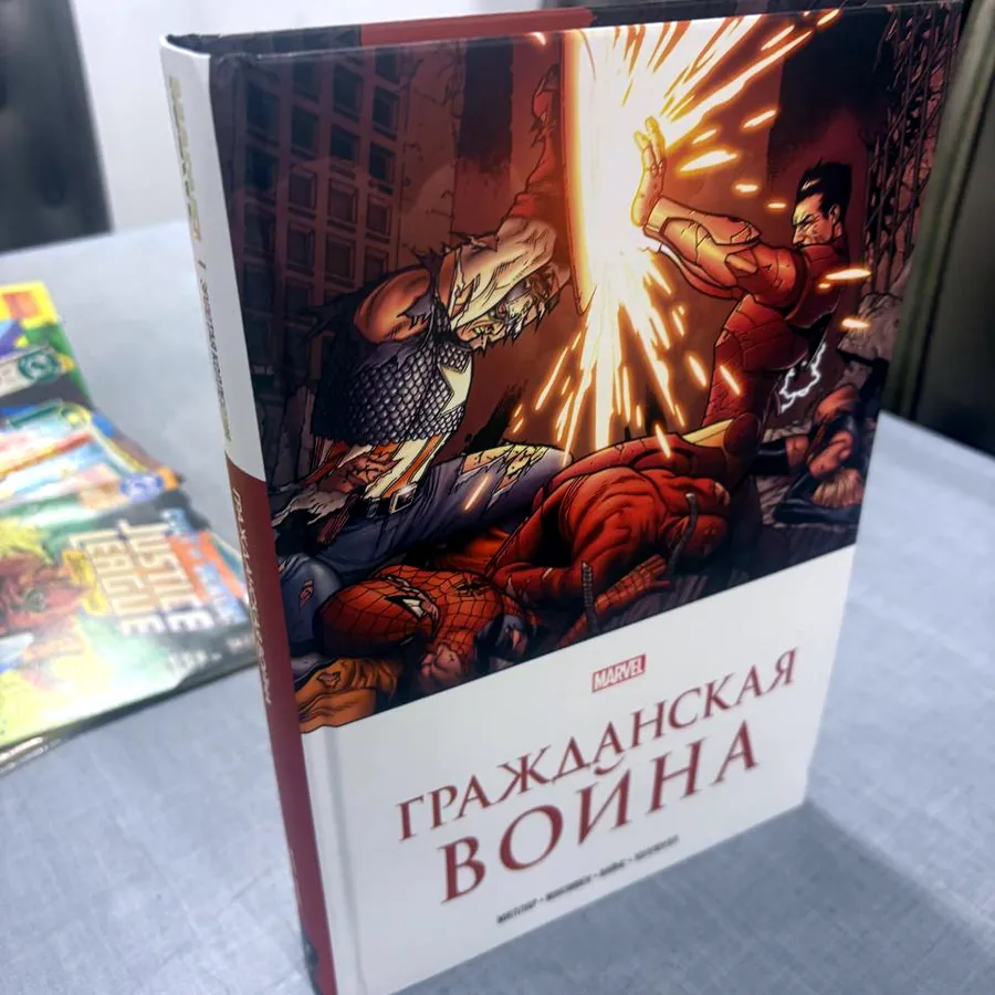 Капитан Гидра и Красный сын, комиксы
