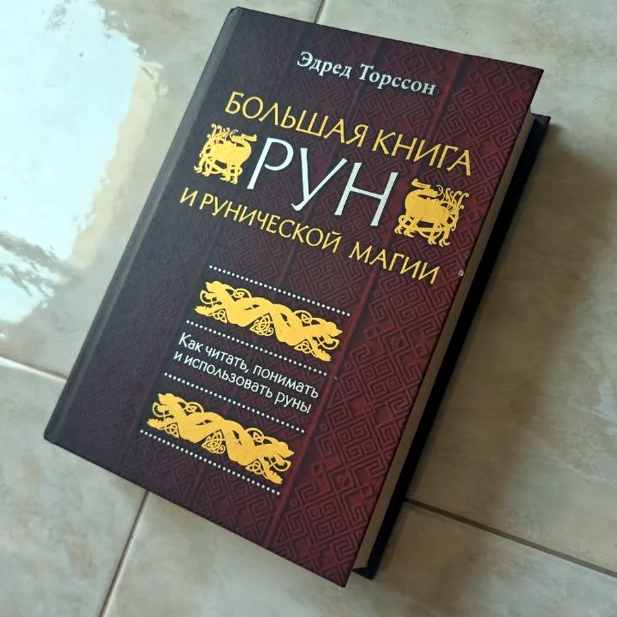 Товар, 300 бат