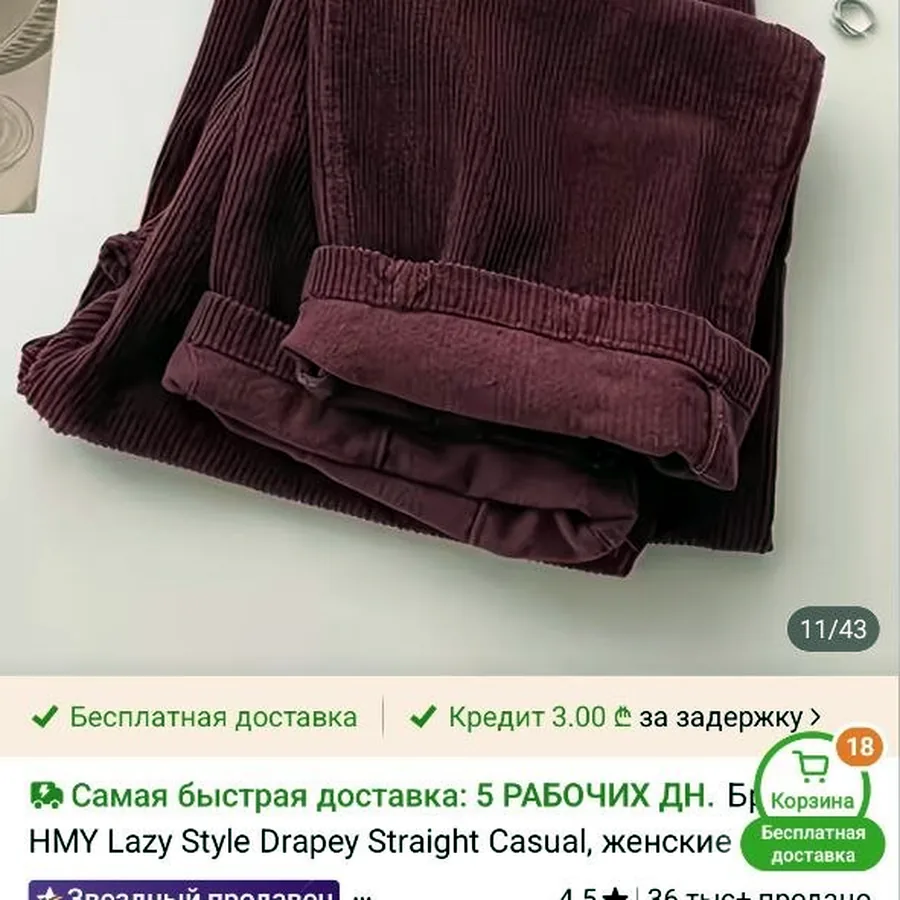 Штаны бордовые XXL