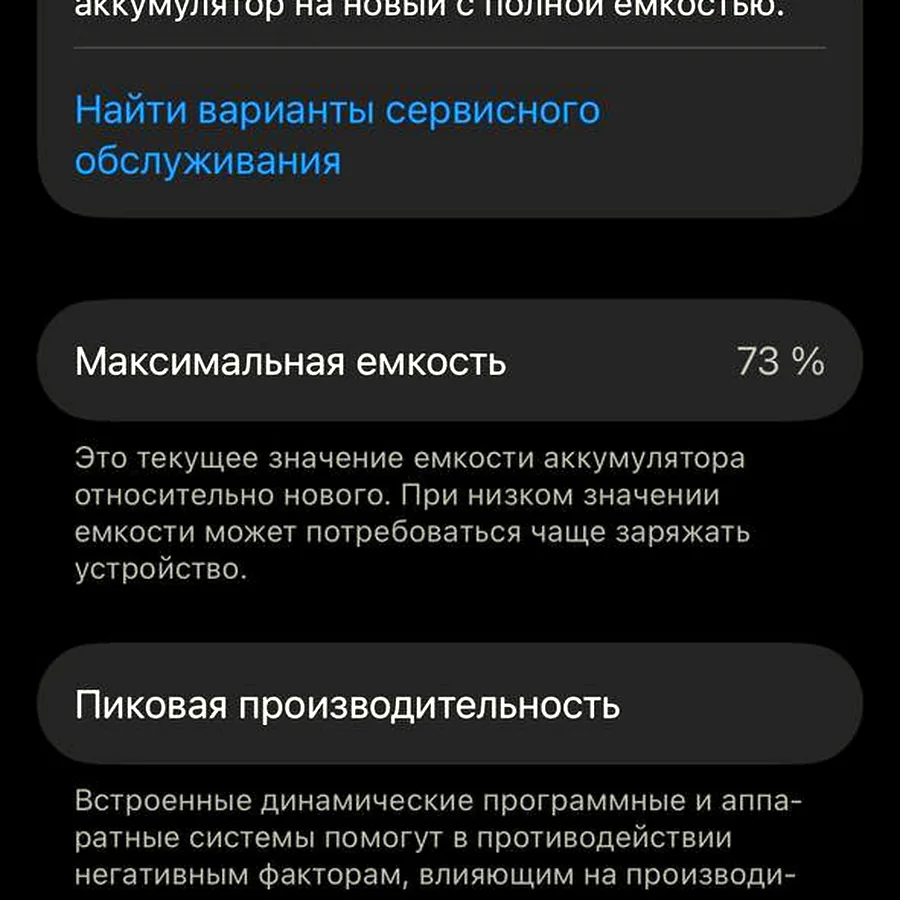 iPhone 12, 64 ГБ