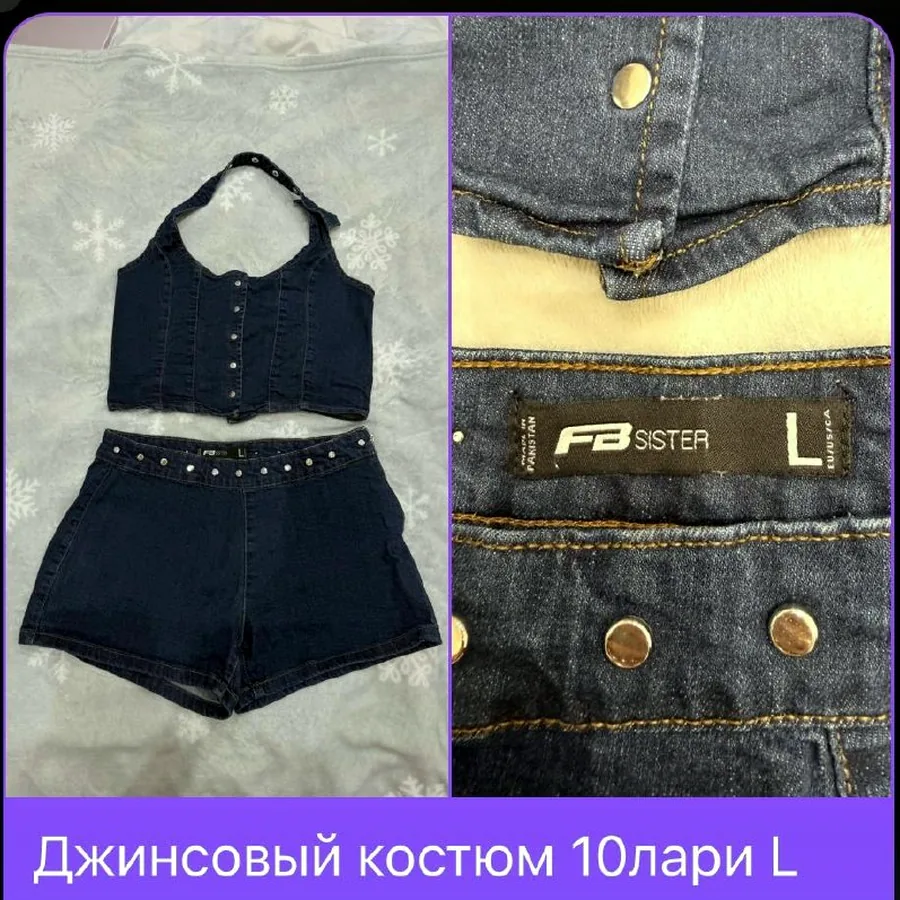Костюм