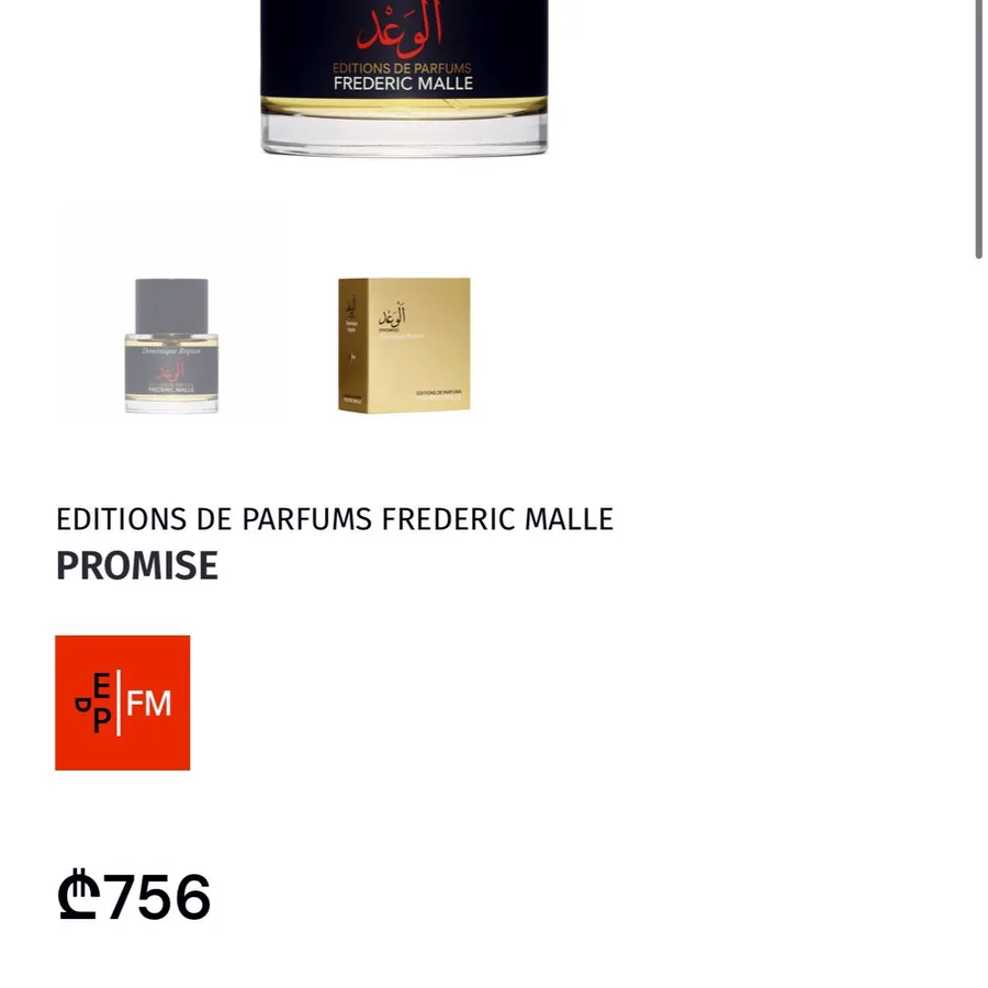 Парфюм Frederic Malle Promise, 50 мл, оригинал