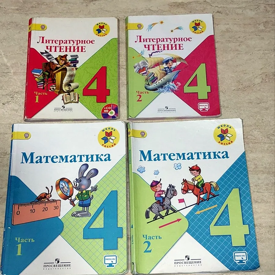 Учебники для 4 класса русского сектора