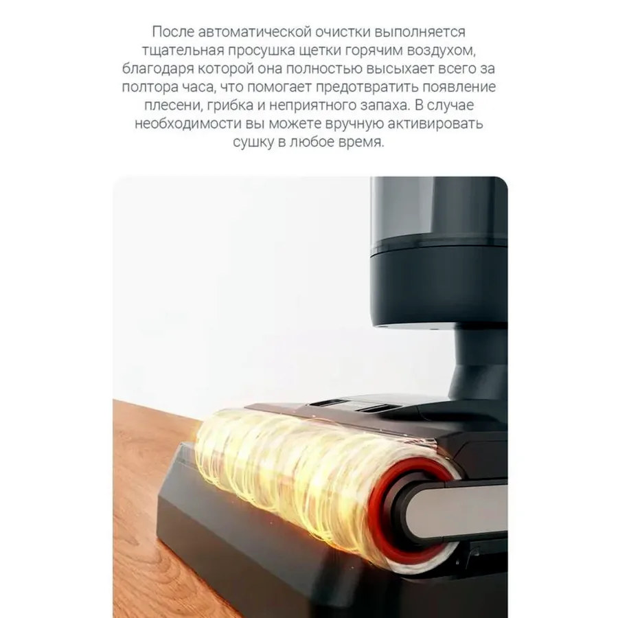 Моющий пылесос Dreame H12 Pro