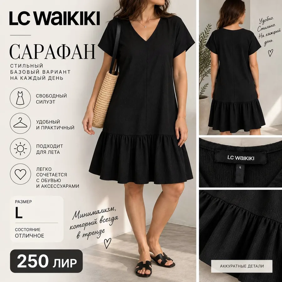 Чёрный сарафан LC Waikiki, размер L