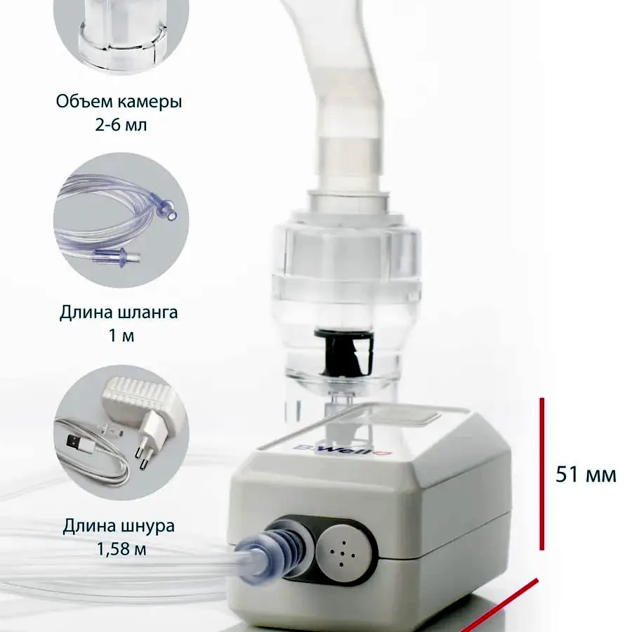 Небулайзер компрессорный B.Well MED-120