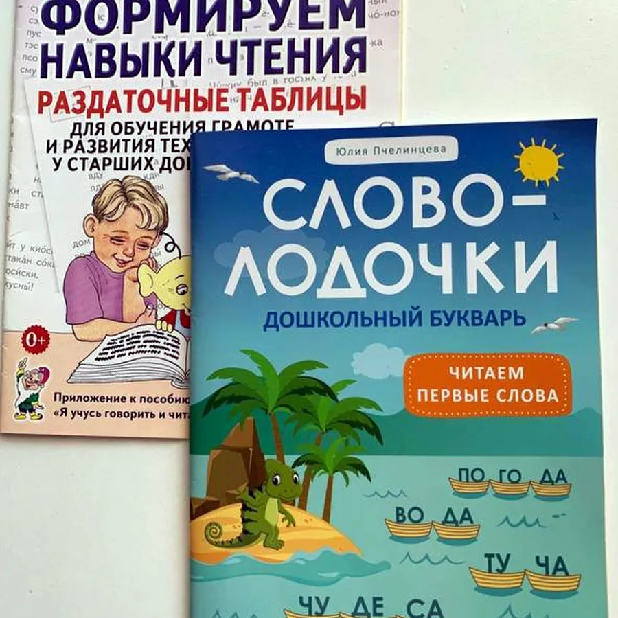 Книги по развитию речи