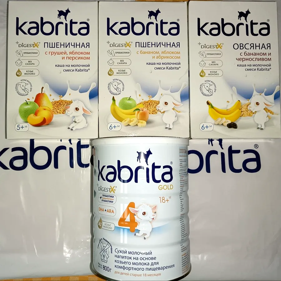 Детское питание Kabrita 4 Gold, 800 г