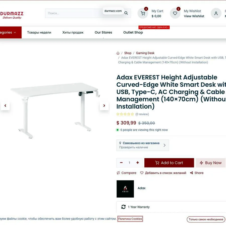 Стол Adax Everest с электроприводом