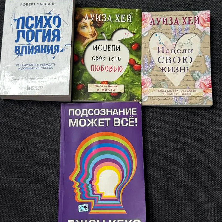 Книги по психологии и саморазвитию