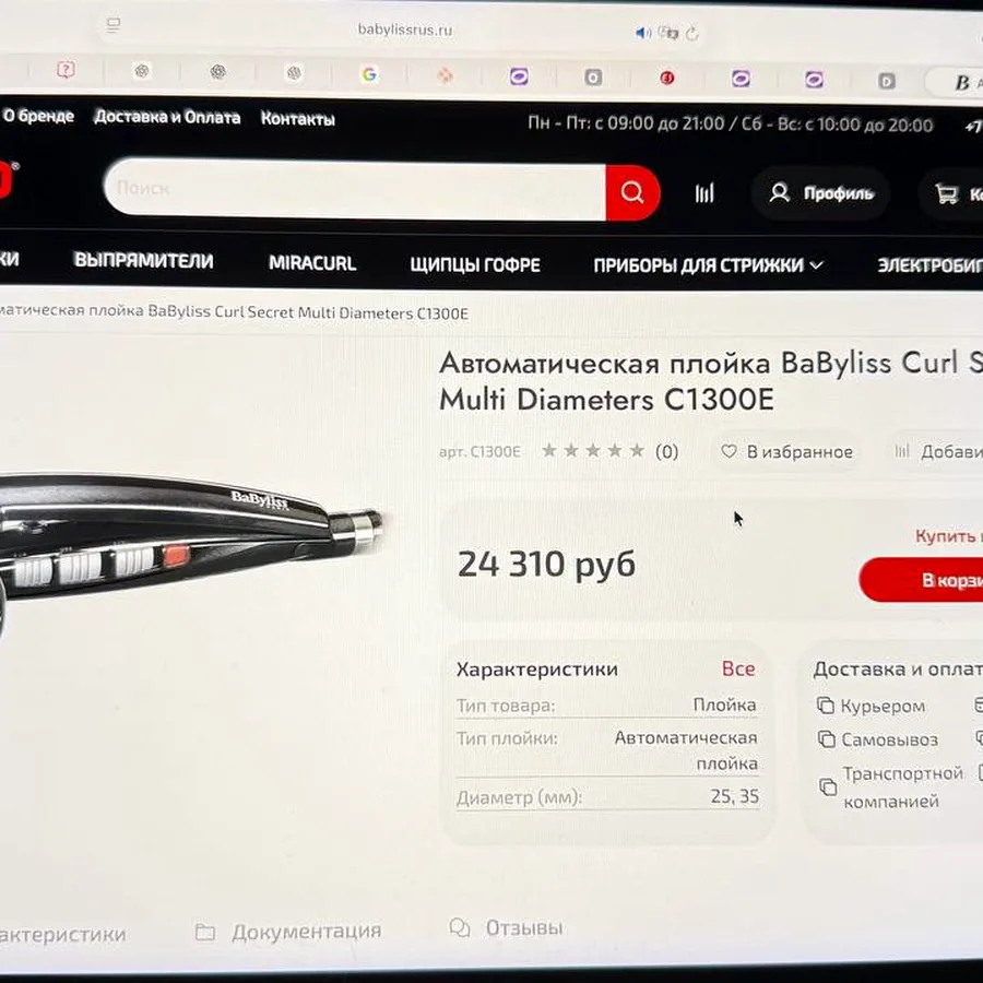 Плойка BaByliss автоматическая