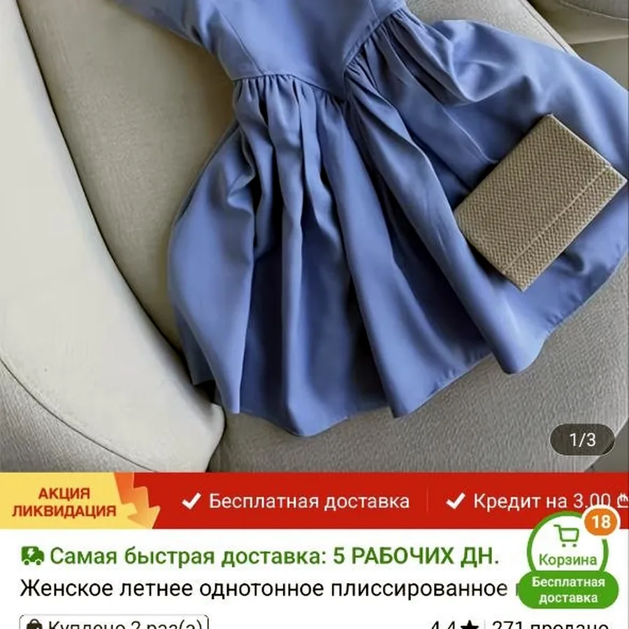 Платье голубое XXL
