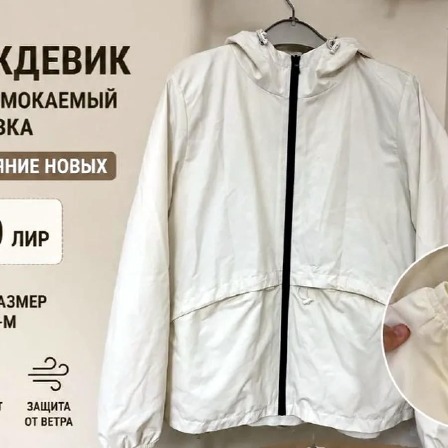 Вещь в состоянии новой
