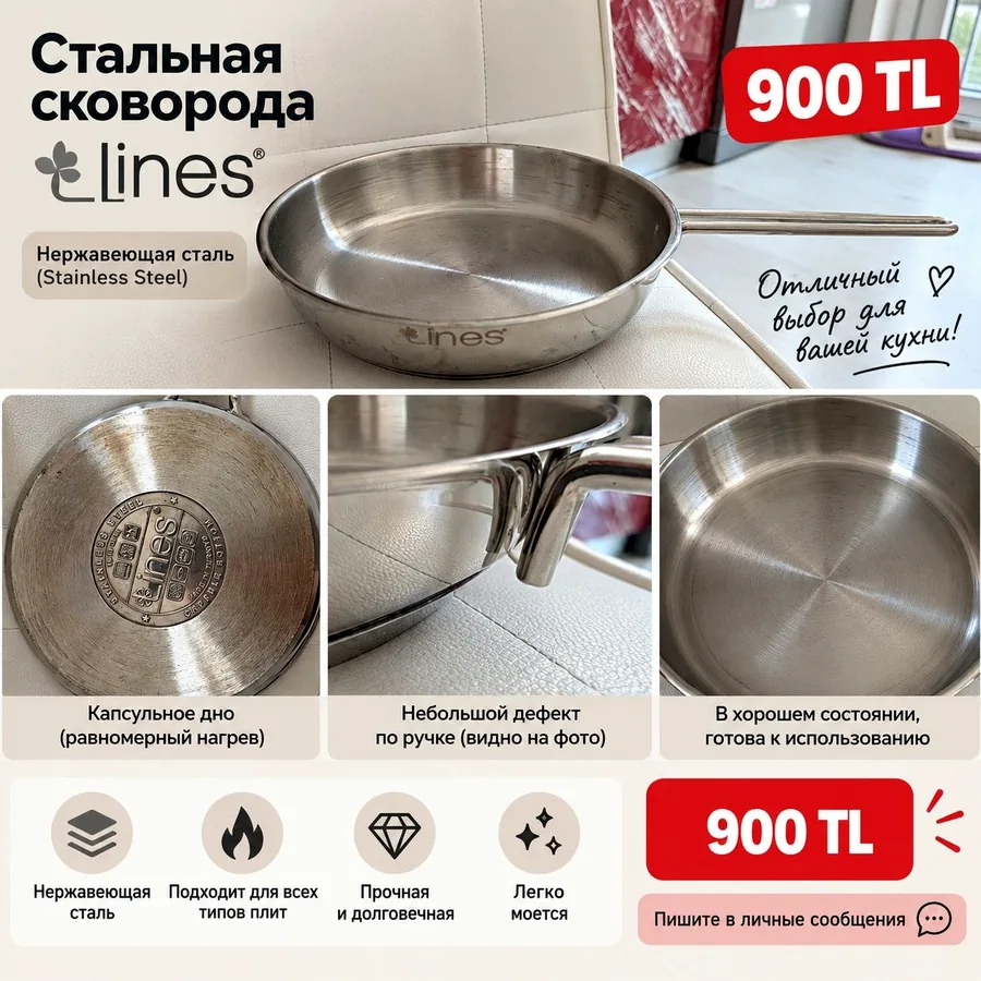 Сковорода стальная Lines