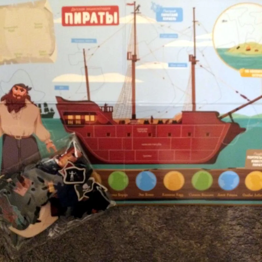 Пиратская энциклопедия, магнитный корабль