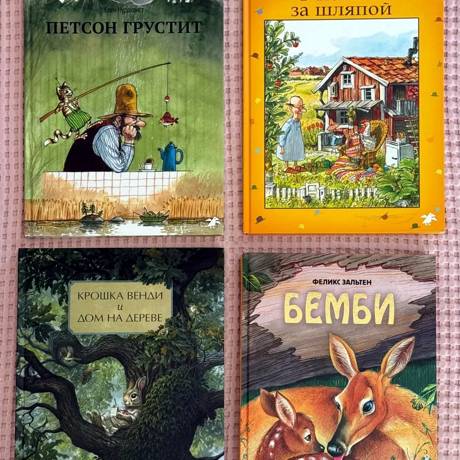 Книга «Бемби» Феликс Зальтен