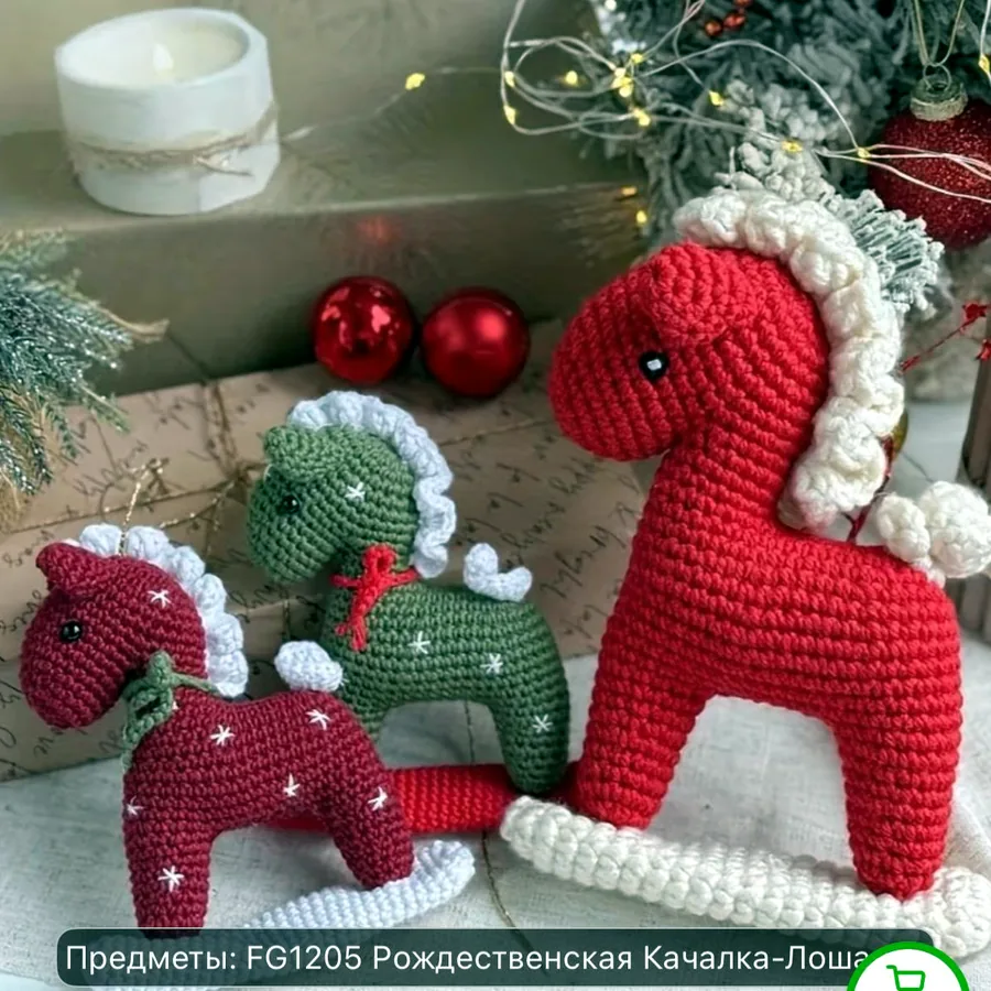 Набор для вязания крючком, 3 фигурки лошадки