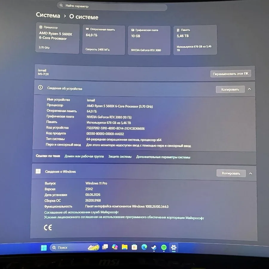 Игровой ПК AMD Ryzen 5 5600X + монитор MSI 2K 180 Гц
