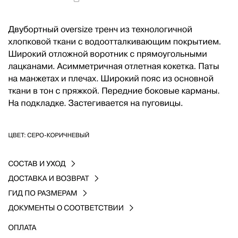Тренч LIME, размер M, хаки