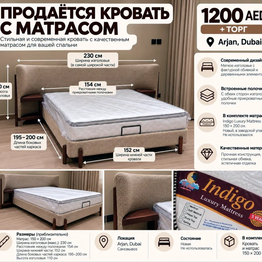 Кровать с матрасом Indigo Luxury, 150×200 см