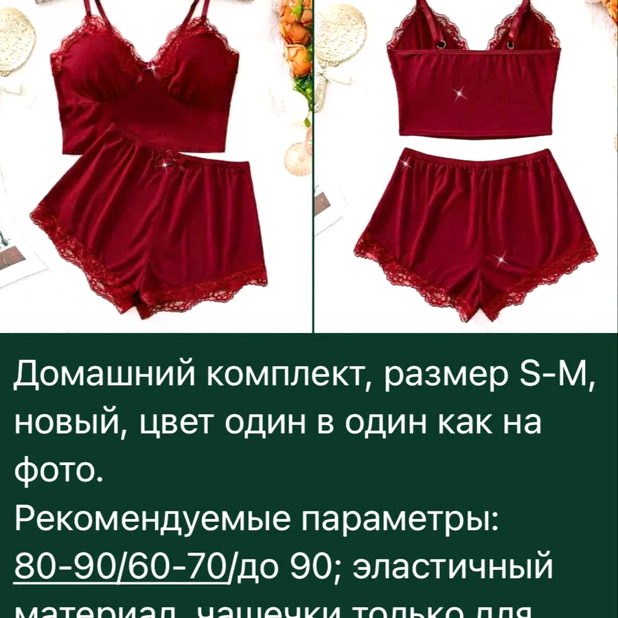 Новые вещи, не подошли размеры