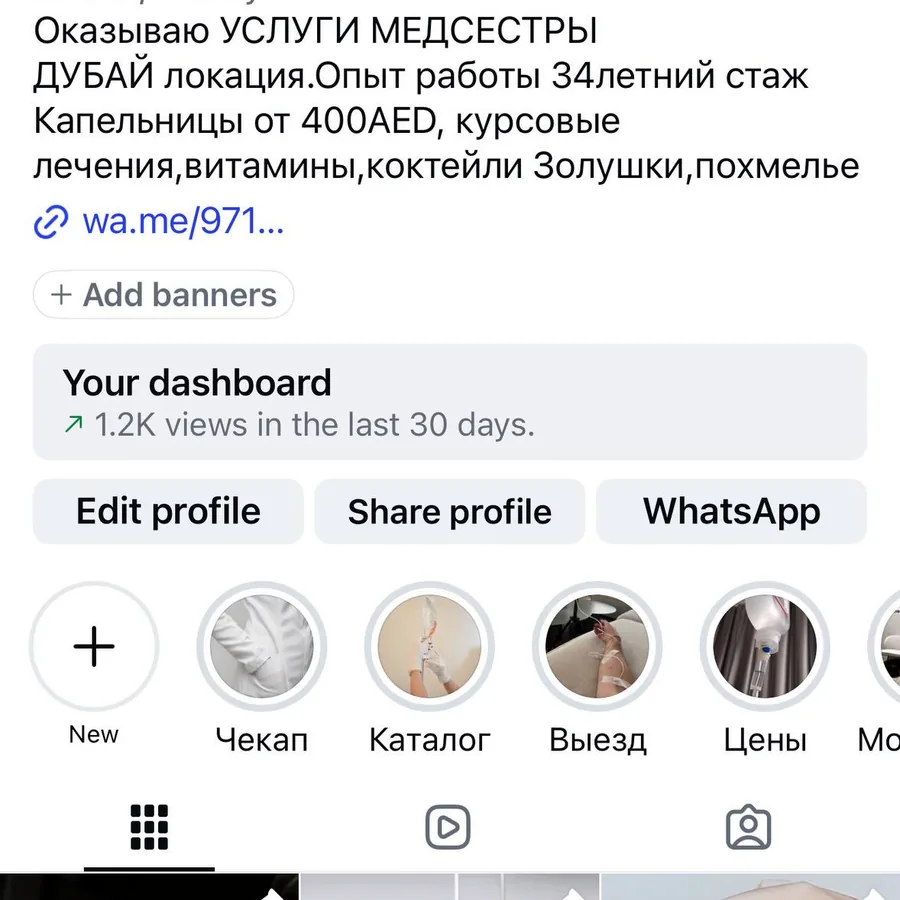 Услуги медсестры в Дубае