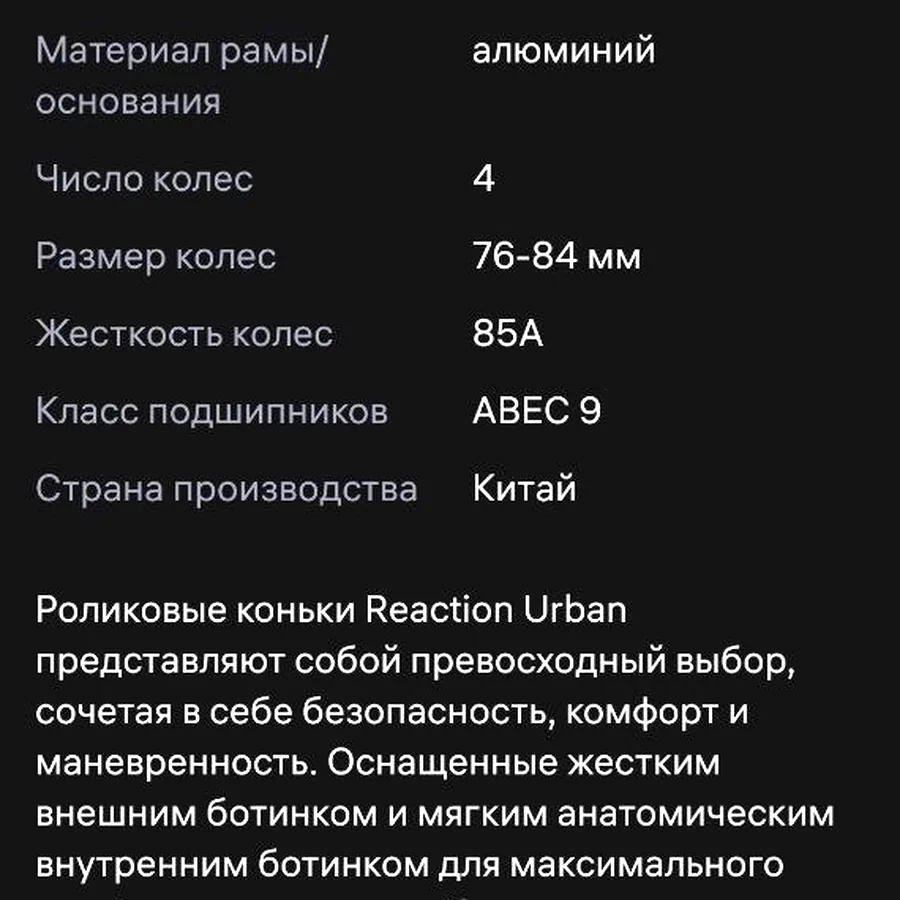 Ролики размер 38, почти новые