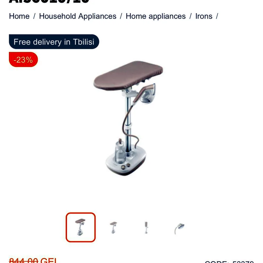 Система для глажки Philips AIS6010/10, новая