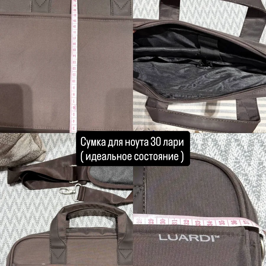 Сумка для ноутбука
