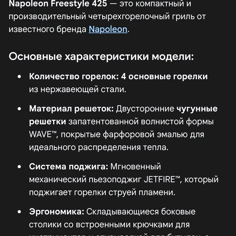 Газовый гриль, полный комплект с баллоном