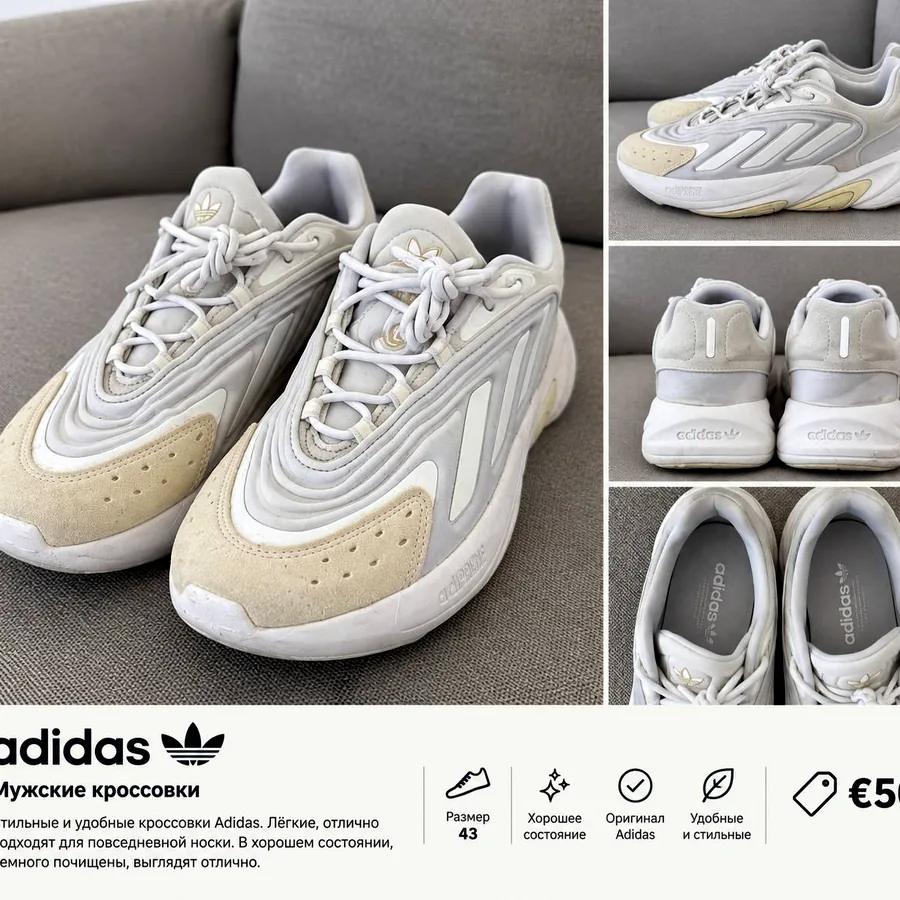 Кроссовки Adidas, размер 42-43