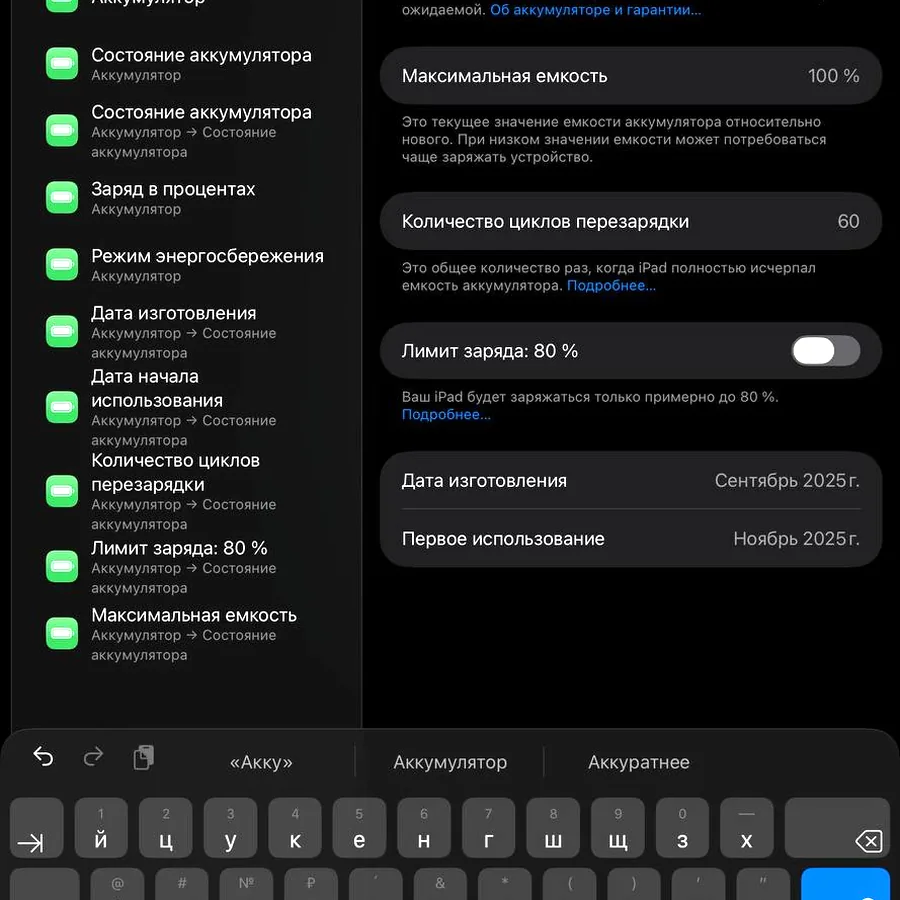 iPad 11-го поколения, 128 ГБ, 2025 года