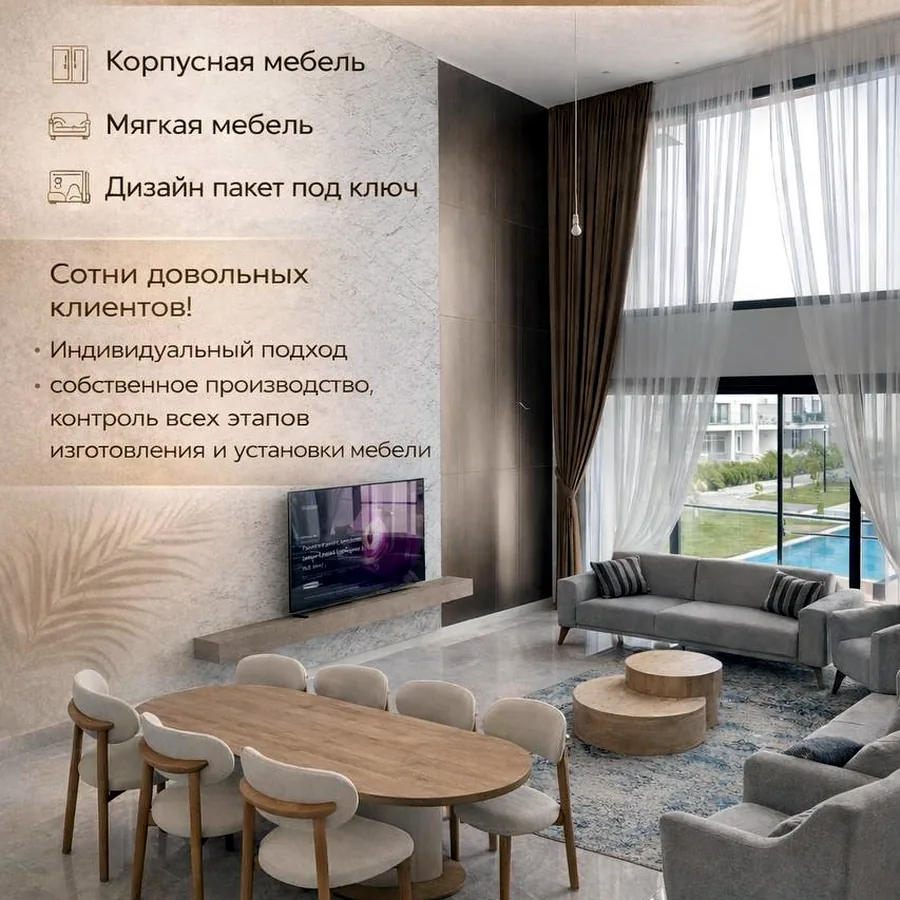 Мебель на заказ на Северном Кипре