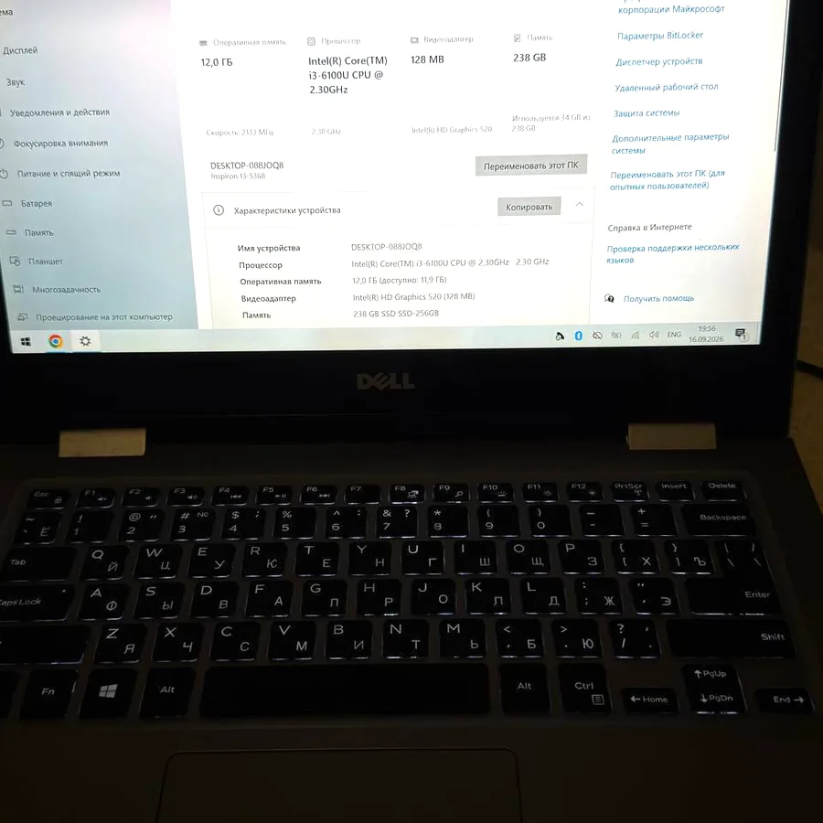 Dell Inspiron 13 2-in-1, сенсорный трансформер