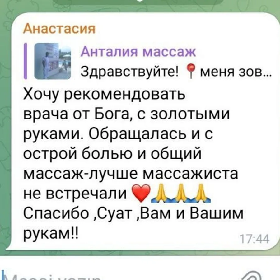 Профессиональный массаж, 15 лет опыта
